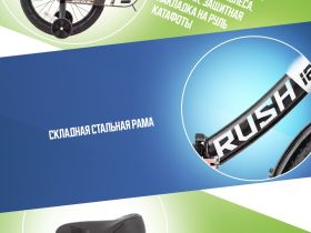 Детский велосипед Rush Hour Vega 180, год 2024, цвет Черный