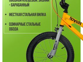 Детский велосипед Royal Baby Freestyle 7th 16, год 2024, цвет Желтый