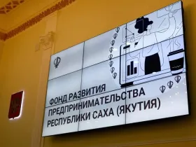 Банк Якутии поможет предпринимателям республики выйти на рынок промышленных компаний
