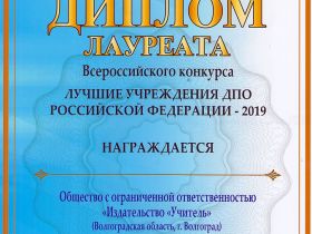 Практическое психологическое консультирование (252 ч.)