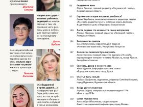 Вышел в свет новый номер журнала  «ЖУРНАЛИСТИКА И МЕДИАРЫНОК» – №1-2, 2026