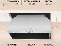 Встраиваемая вытяжка Hansa OMP6242BIH