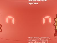 Умная колонка Яндекс