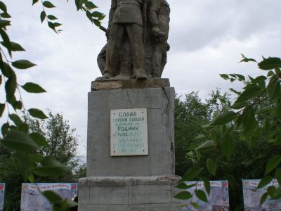 Братская могила участников гражданской войны и советских воинов, погибших в период Сталинградской битвы