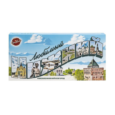 Конфеты Любимый Нижний, Сормовская кондитерская фабрика, 350 гр.