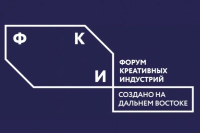 На II международном форуме креативных индустрий представят культуру Якутии / ЯСИА   