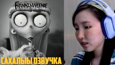 Якутянка озвучивает героев мультфильмов на родном языке / Алина Мурукова   