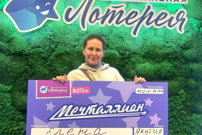 Многодетная мама из Якутии стала обладательницей крупного выигрыша в лотерею / ЯСИА   