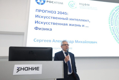Академик Александр Сергеев раскрыл основные опасности при использовании искусственного интеллекта / ЯСИА   