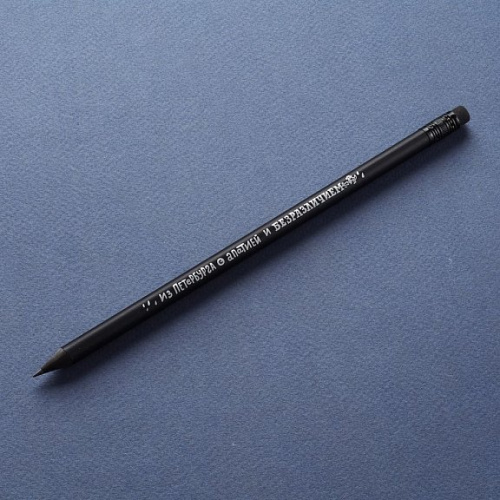 Карандаш "Из Петербурга с апатией и безразличием"