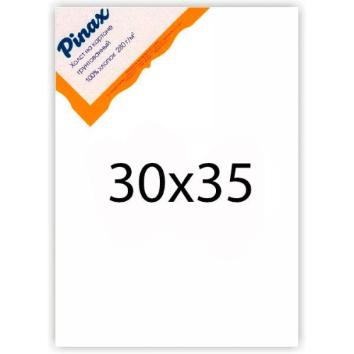 Холст грунтованный на картоне Pinax 280 г 30x35 см