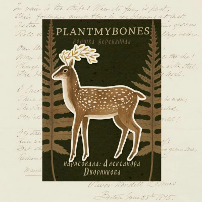 Деревянная брошка Дворникова А. "Олень"