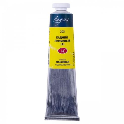 Масло "Ладога" 46 мл кадмий лимонный (имитация)