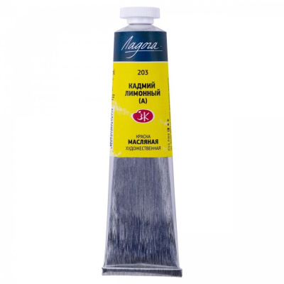 Масло "Ладога" 46 мл кадмий лимонный (имитация)