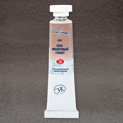 Акварель "Белые Ночи" в тубе 10 мл Серо-фиолетовый гранит