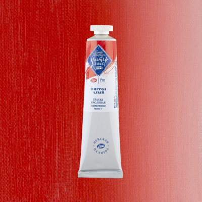 Масло "Мастер-Класс" 46 мл Пиррол алый