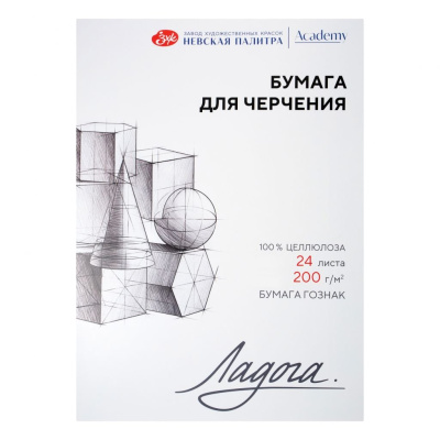 Папка для черчения "Ладога" А4 24 л 200 г