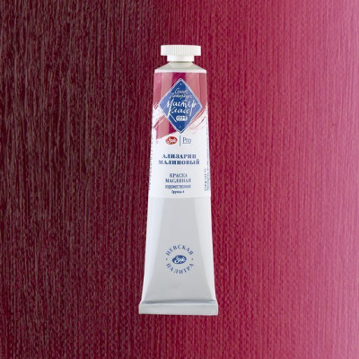 Масло "Мастер-Класс" 46 мл Ализарин малиновый