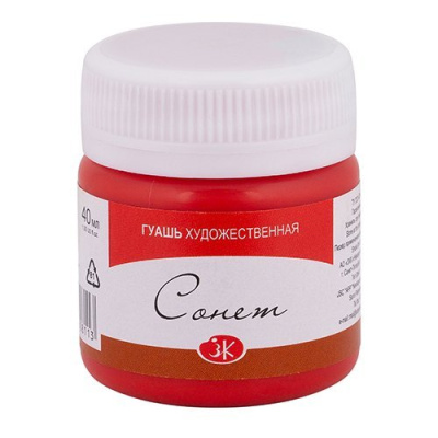 Гуашь "Сонет" 40 мл Красная