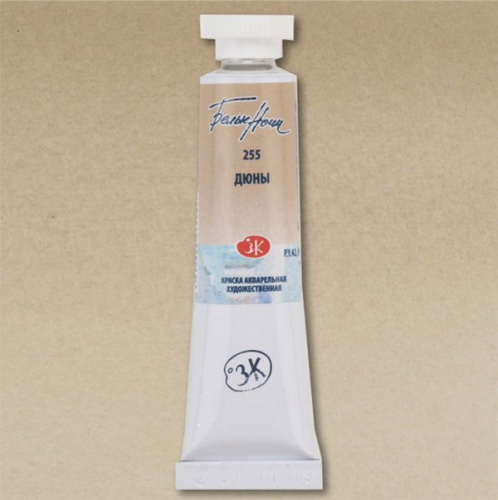 Акварель "Белые Ночи" в тубе 10 мл Дюны