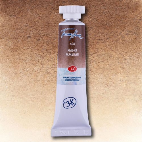 Акварель "Белые Ночи" в тубе 10 мл Умбра жженая