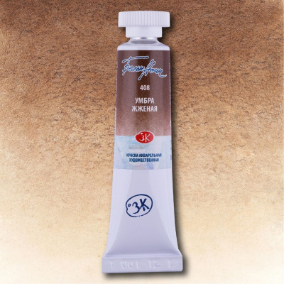 Акварель "Белые Ночи" в тубе 10 мл Умбра жженая