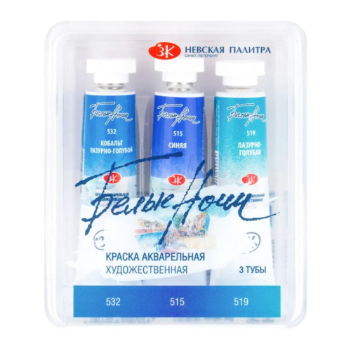 Набор акварели "Белые Ночи" Вода, 3 тубы x10 мл, пластиковый коррекс