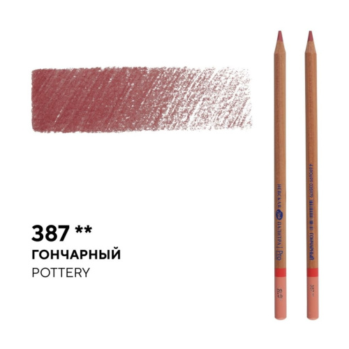 Карандаш профессиональный цветной "Мастер-класс" №387, гончарный