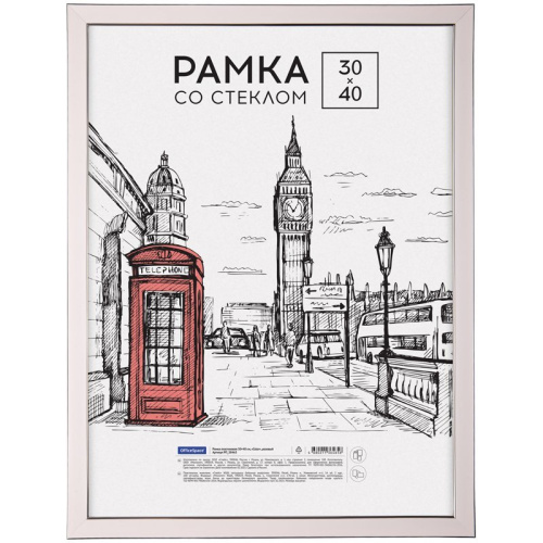 Рамка пластиковая OfficeSpace "Color" 30*40 см, розовый