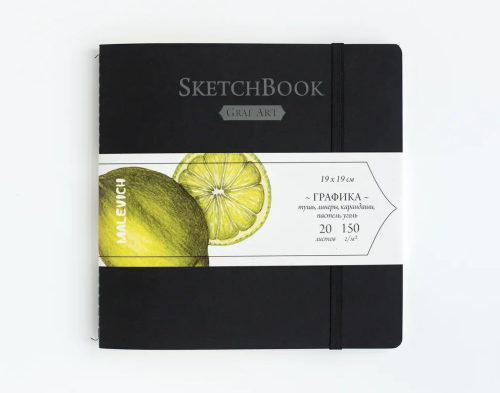 Скетчбук для графики Малевичъ "Graf'Art" чёрный 19х19 см 20 л 150 г