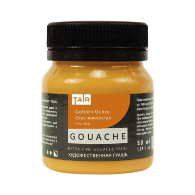 Гуашь Таир 50 мл Охра золотистая