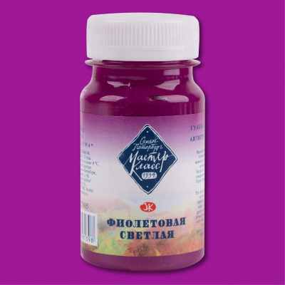 Гуашь "Мастер-Класс" 100 мл Фиолетовый светлый