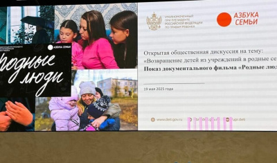 Вопрос возвращения детей в родные семьи обсудили в Общественной палате РФ / ЯСИА   