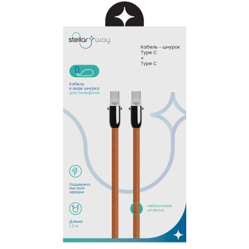Кабель Stellarway USB-C/USB-C 3А 1,2м нейлоновый, оранжевый