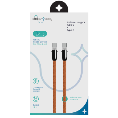 Кабель Stellarway USB-C/USB-C 3А 1,2м нейлоновый, оранжевый