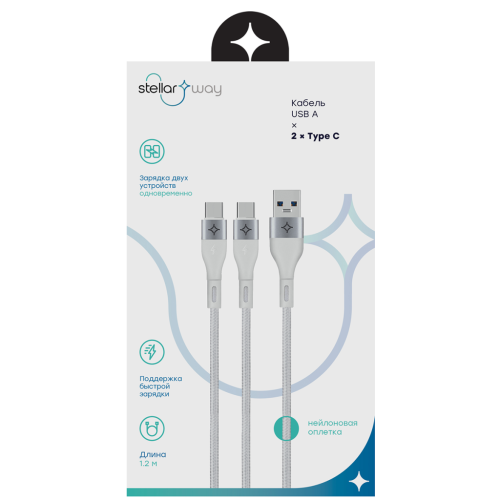 Кабель Stellarway USB-A/2C 2A, 1,2м, нейлоновый, белый