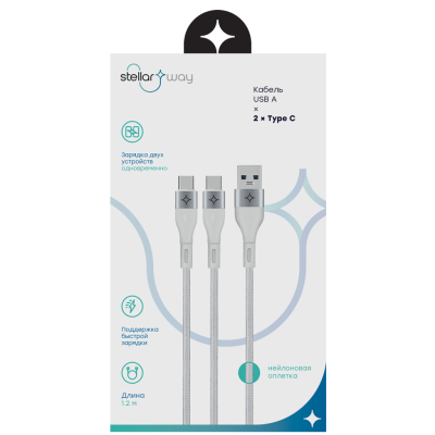 Кабель Stellarway USB-A/2C 2A, 1,2м, нейлоновый, белый
