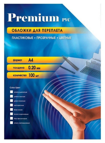 Обложка Office Kit PGA400200 для переплёта А4,пластиковая,прозрачная, 0.2 мм, зеленая,100 шт.