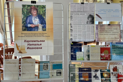 Книги Натальи Харлампьевой на пяти языках пополнили фонд Национальной библиотеки Якутии / Алина Мурукова   