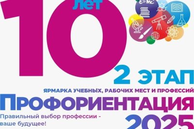 Ярмарка учебных мест и профессий пройдет 6 июля в Якутске / ЯСИА Якутск Якутск Республика Саха (Якутия)
