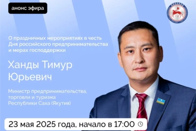 О мероприятиях Дня российского предпринимательства расскажут в прямом эфире соцсетей / ЯСИА   