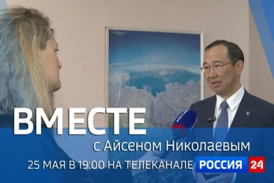 О кадровых вопросах в энергетике рассказали в передаче «Вместе с Айсеном Николаевым» / ЯСИА   