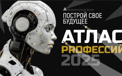 Школьникам Якутии представили игровой путеводитель по высокооплачиваемым профессиям / ЯСИА   