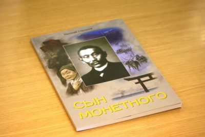 В Якутске презентовали книгу о Гавриле Никифорове — Манньыаттаах уола / Майя Гоголева   