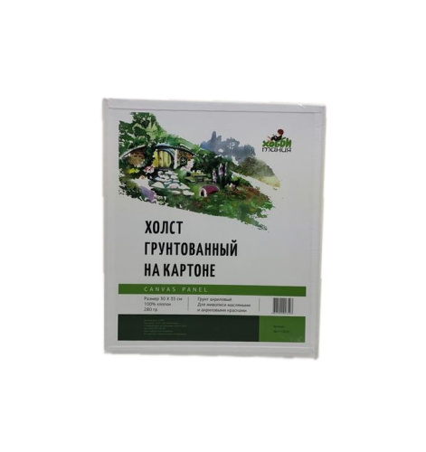 Холст грунтованный на картоне 280 г. хлопок 100%