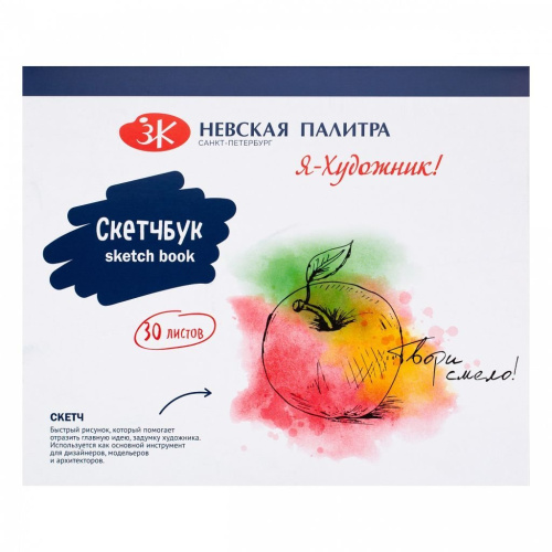 Скетчбук-склейка "Я-Художник!" 240х200 мм 30 л 180 г