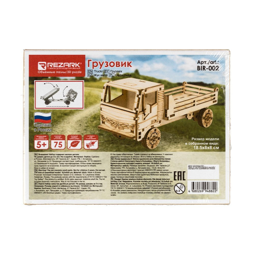 ?Сборная модель из фанеры REZARK "3D Пазл. Грузовик"