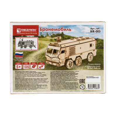 ?Сборная модель из фанеры REZARK "3D Пазл. Бронемобиль"