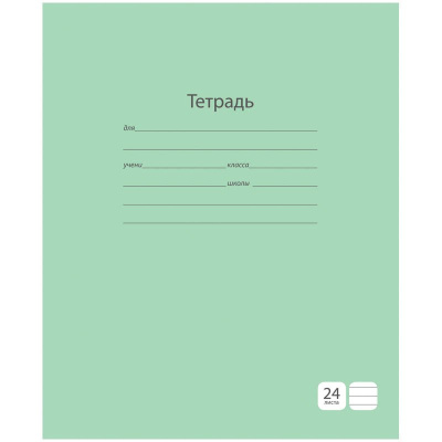 Тетрадь в линейку ArtSpace "Однотонная. Зеленая" 24 л