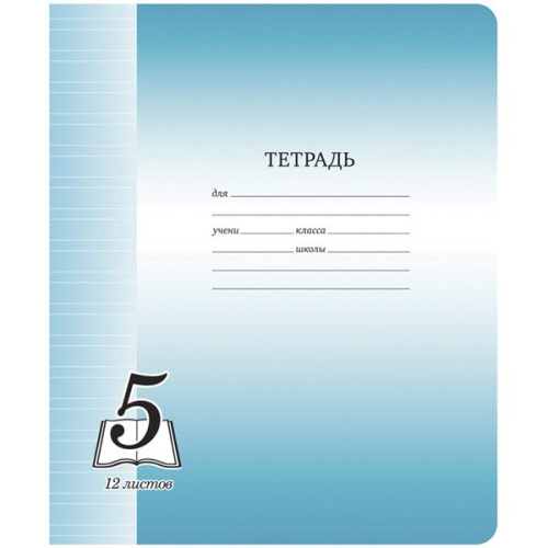 Тетрадь в узкую линейку ArtSpace "Пятерка" 12 л